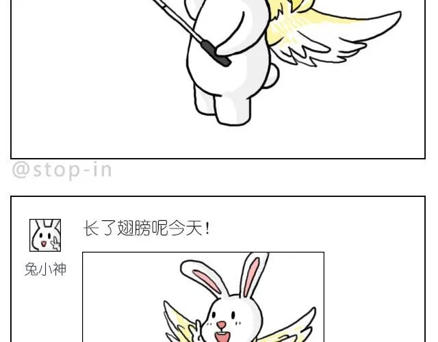 你太可爱了 第19页