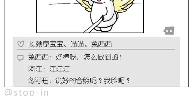 你太可爱了 第20页