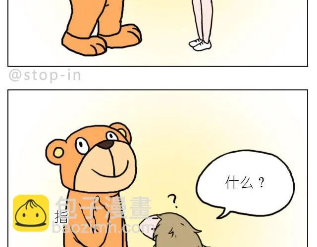 我最害怕的是再也找不到你了 第2页