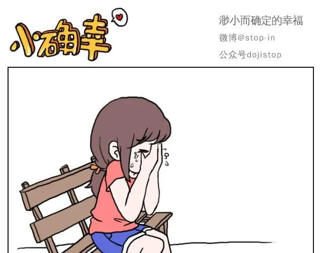 我最害怕的是再也找不到你了 第6页