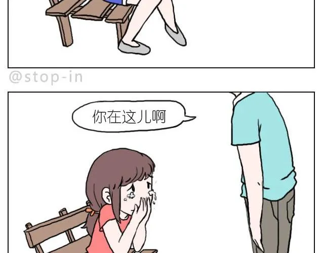 我最害怕的是再也找不到你了 第7页