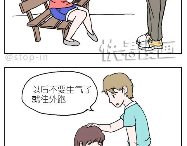 我最害怕的是再也找不到你了 第8页