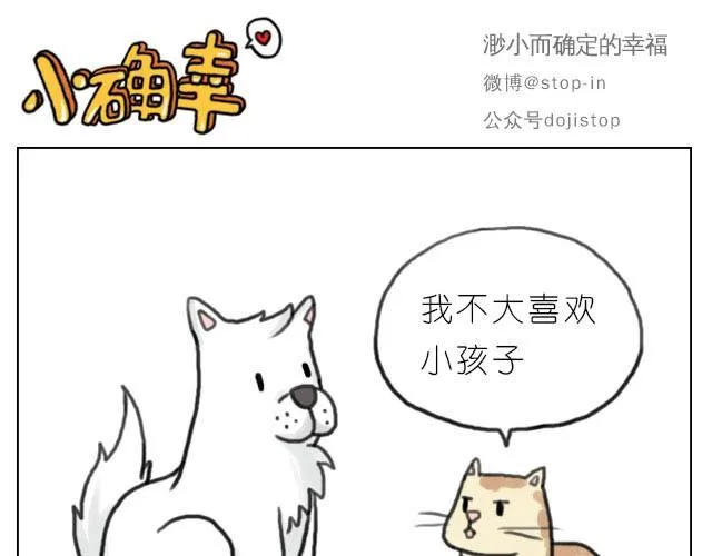 我最害怕的是再也找不到你了 第11页