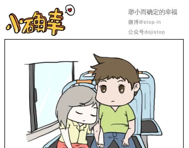 我最害怕的是再也找不到你了 第16页