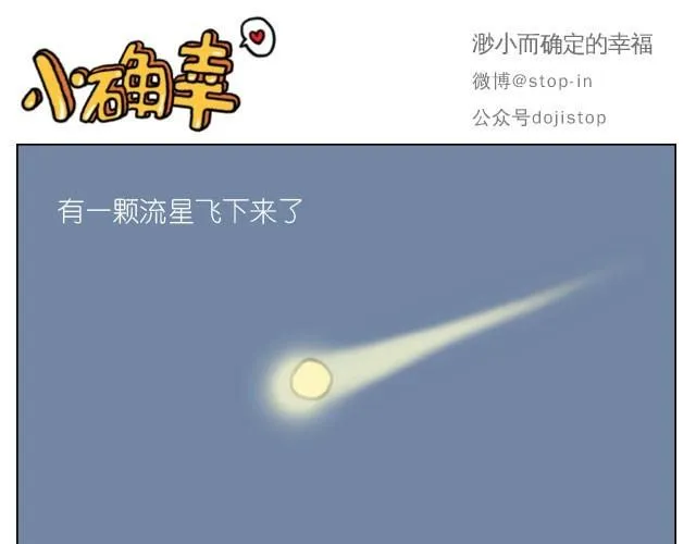 你胖不胖我说了算 第1页