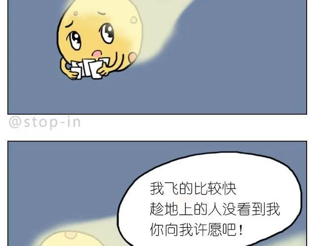 你胖不胖我说了算 第4页