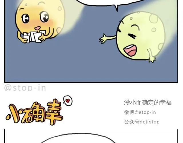 你胖不胖我说了算 第5页