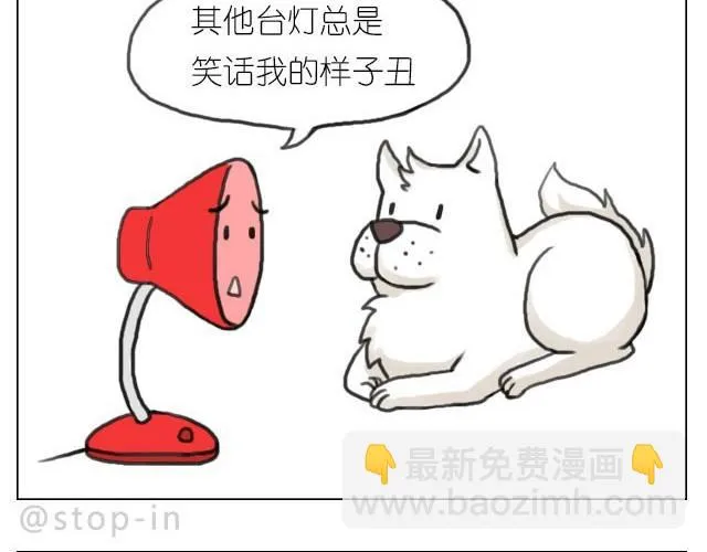 你胖不胖我说了算 第6页