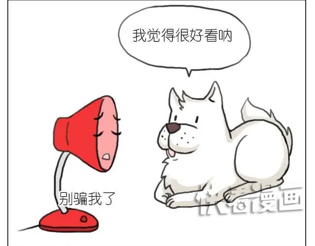 你胖不胖我说了算 第7页