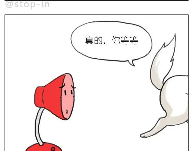 你胖不胖我说了算 第8页