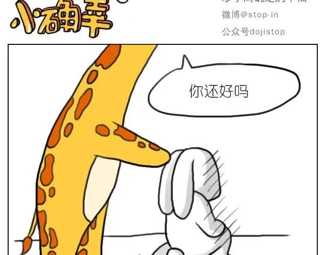 你胖不胖我说了算 第15页