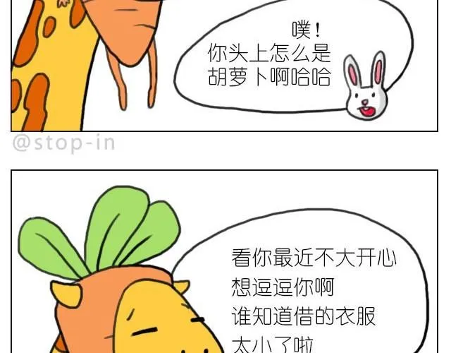 你胖不胖我说了算 第18页