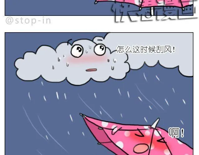 我喜欢陪伴你 第9页