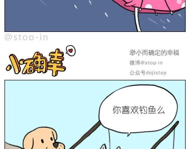 我喜欢陪伴你 第10页