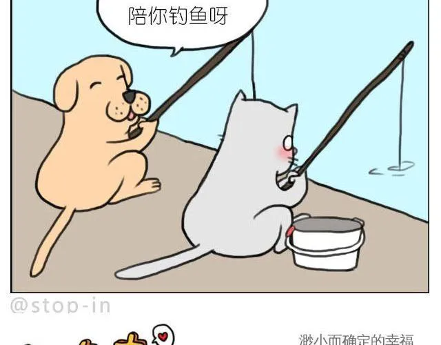 我喜欢陪伴你 第14页