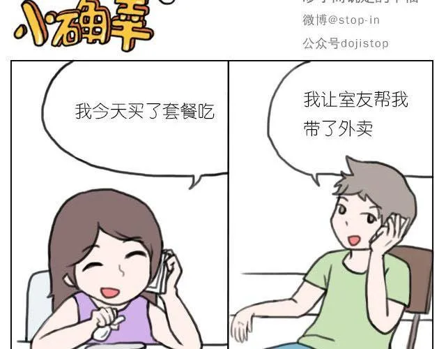 我喜欢陪伴你 第15页