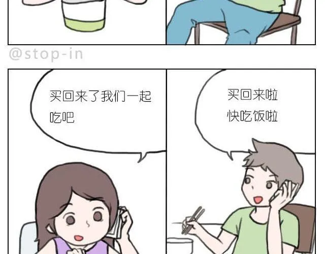我喜欢陪伴你 第16页