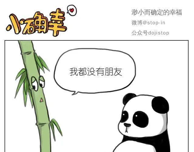 我来是要和你在一起 第1页