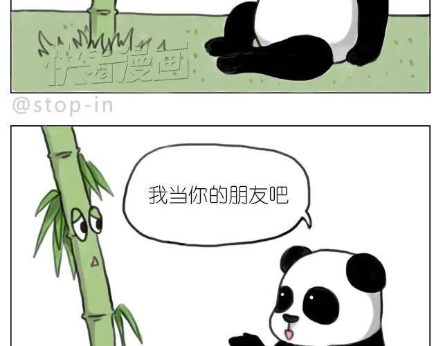 我来是要和你在一起 第2页
