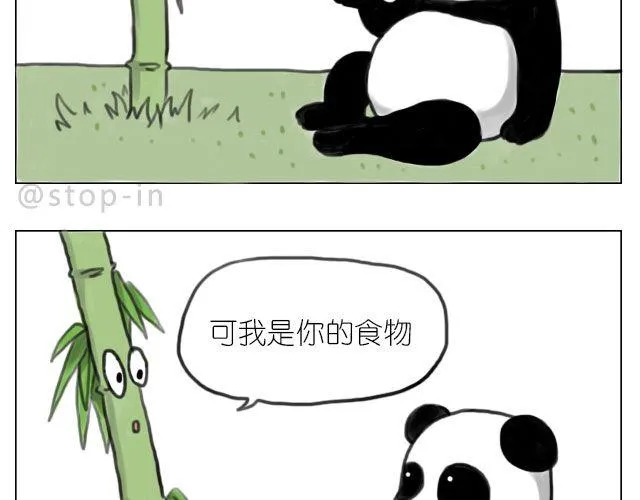 我来是要和你在一起 第3页