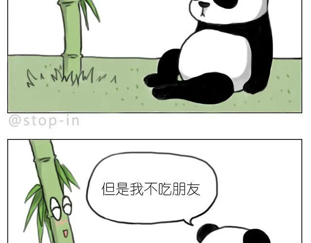 我来是要和你在一起 第4页
