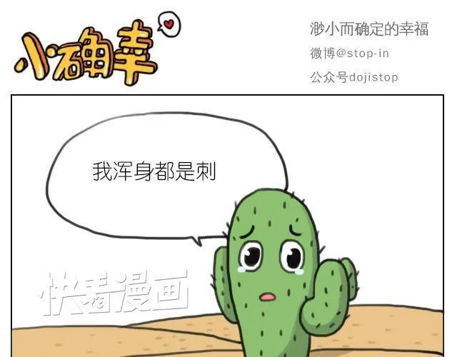我来是要和你在一起 第6页