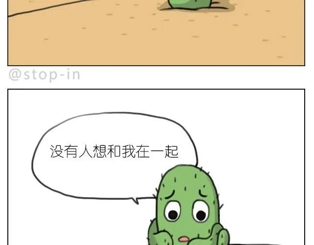 我来是要和你在一起 第7页