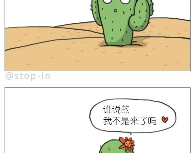 我来是要和你在一起 第9页