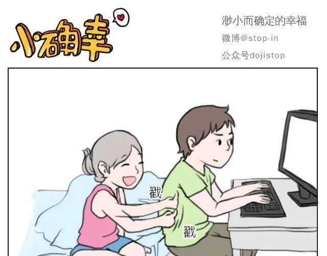 我来是要和你在一起 第11页