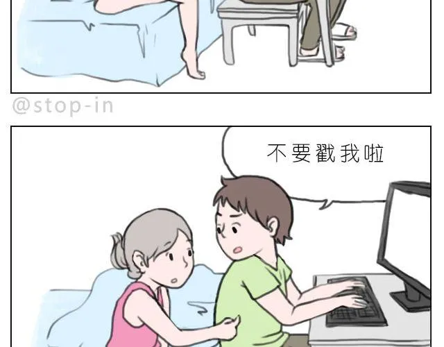 我来是要和你在一起 第12页