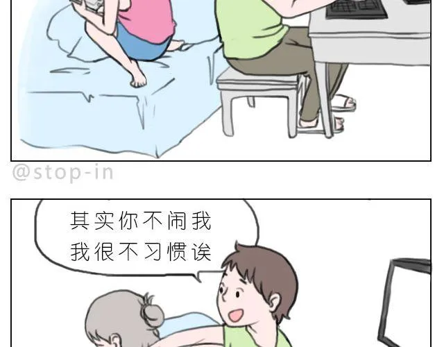 我来是要和你在一起 第14页