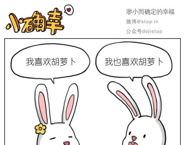 我来是要和你在一起 第16页