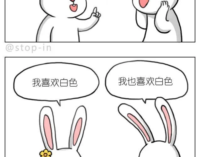 我来是要和你在一起 第17页