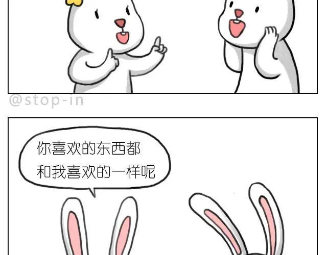 我来是要和你在一起 第18页