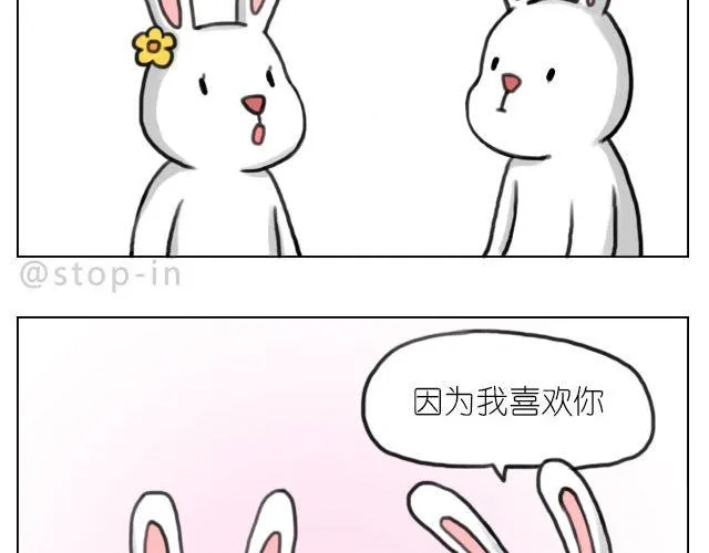 我来是要和你在一起 第19页