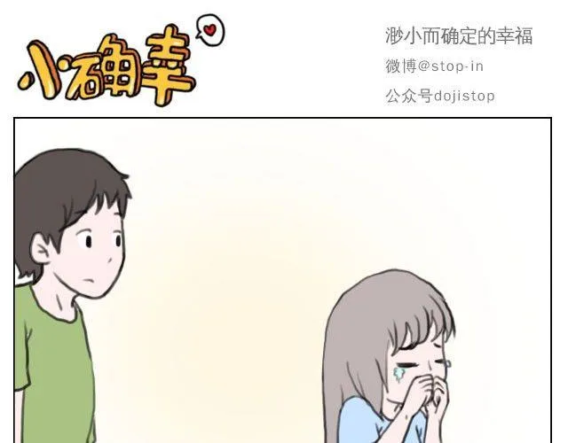 满脑子都是你的形状 第1页