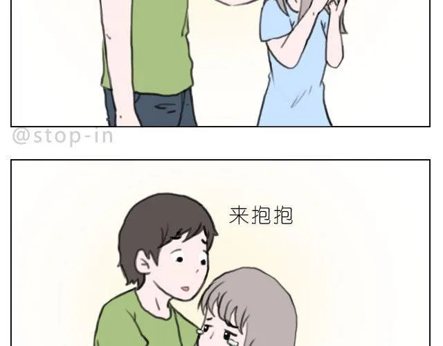 满脑子都是你的形状 第3页