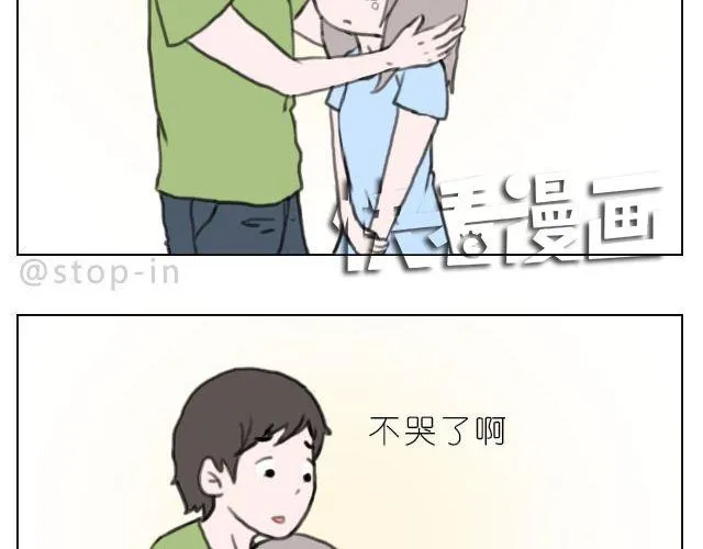 满脑子都是你的形状 第4页