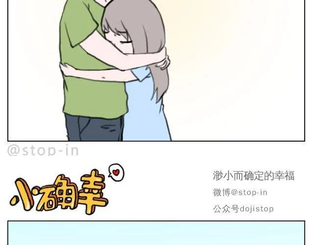 满脑子都是你的形状 第5页