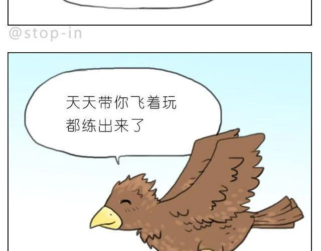 满脑子都是你的形状 第9页
