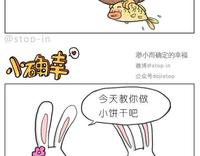 满脑子都是你的形状 第10页