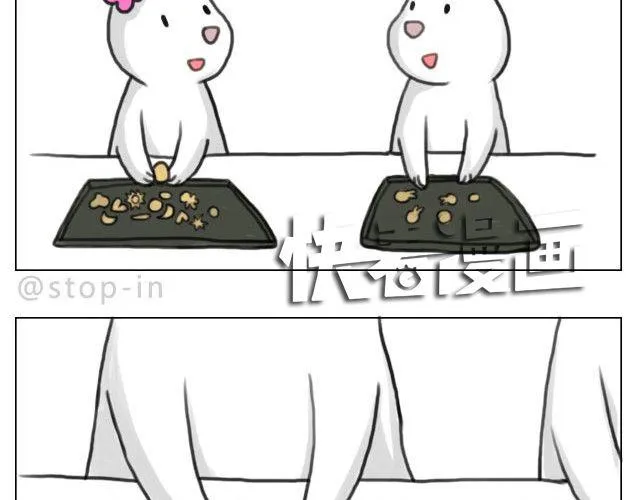 满脑子都是你的形状 第11页