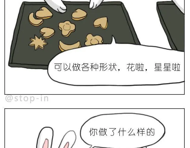 满脑子都是你的形状 第12页