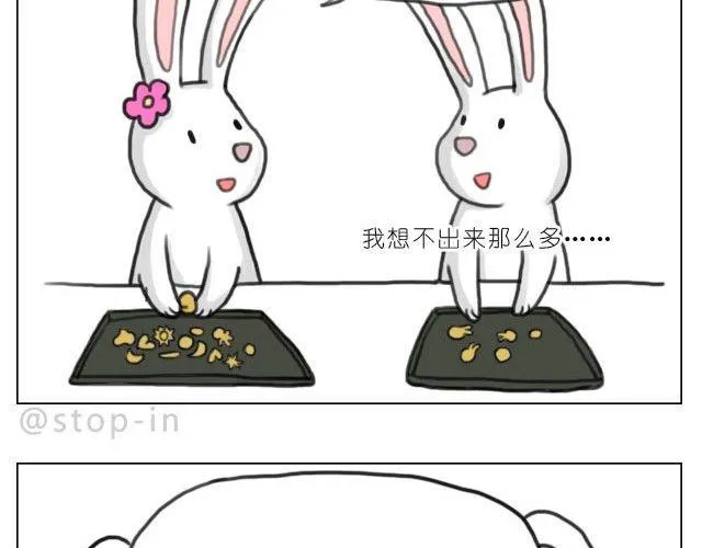 满脑子都是你的形状 第13页
