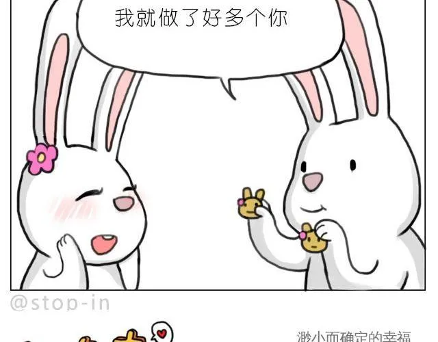 满脑子都是你的形状 第14页