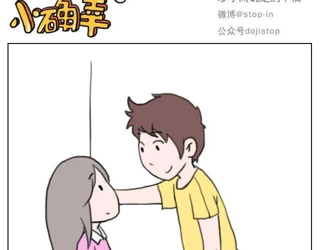 满脑子都是你的形状 第15页