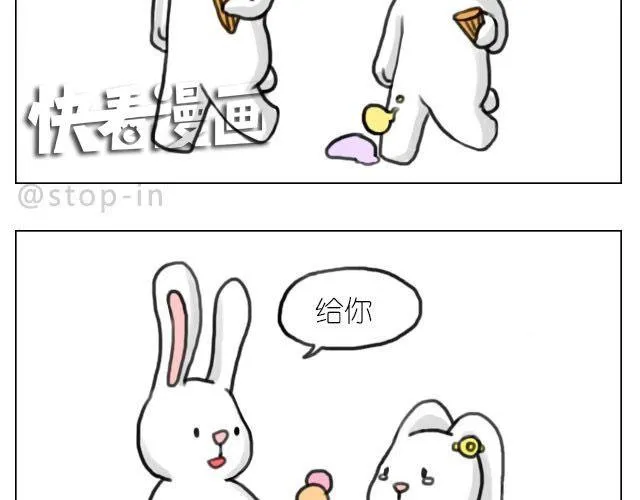 谁说我们不一样 第3页