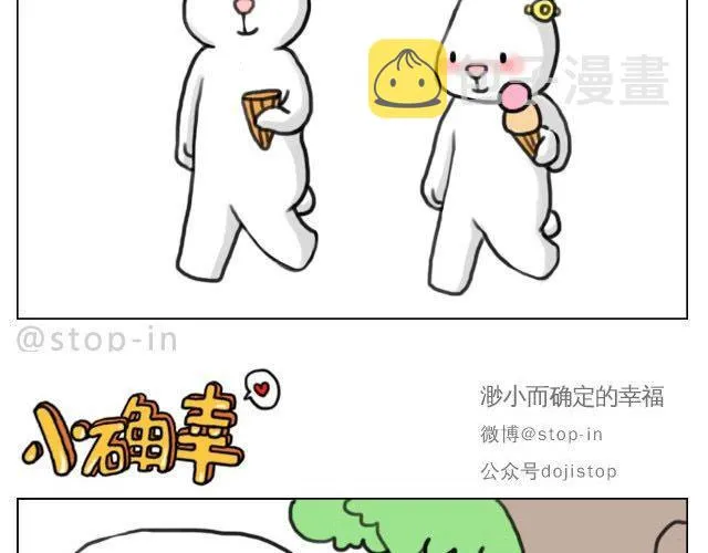 谁说我们不一样 第5页