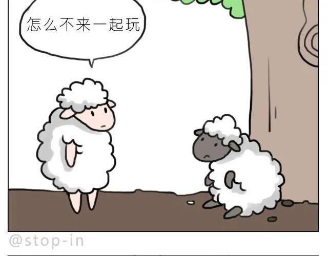谁说我们不一样 第6页