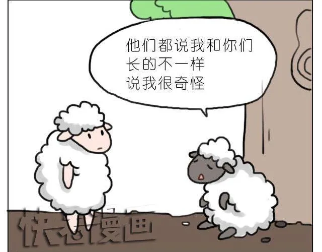 谁说我们不一样 第7页